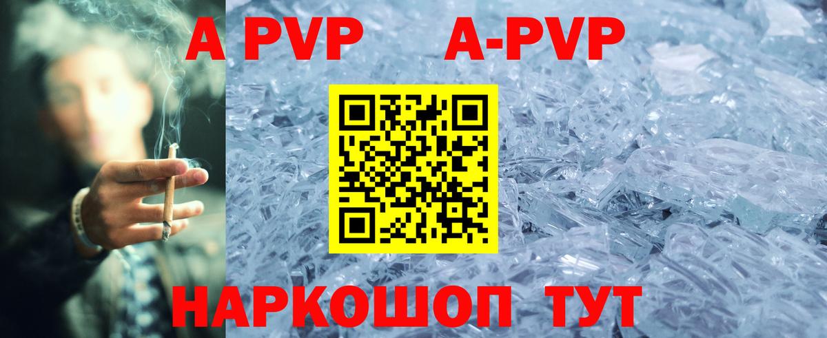 Alpha-PVP Crystall Спасск-Дальний