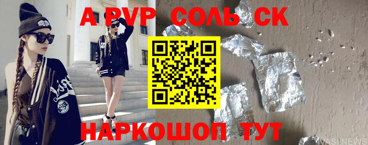 Alfa_PVP крисы CK  A PVP Crystall  Вход с VPN  Спасск-Дальний  A PVP СК 