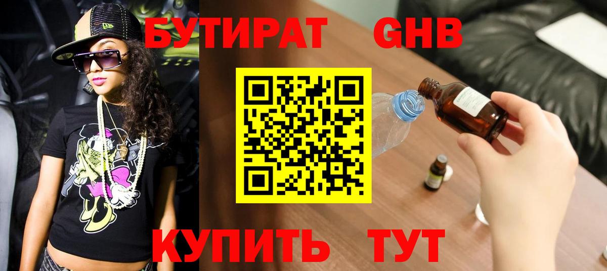 БУТИРАТ оксана Спасск-Дальний