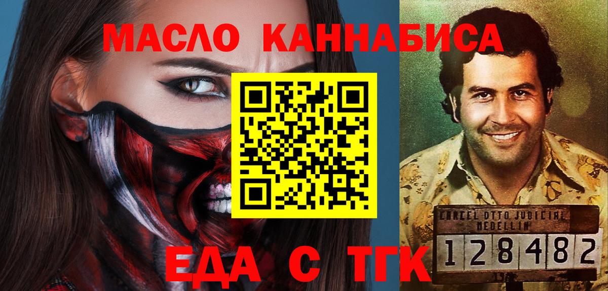 Спасск-Дальний  Cannafood марихуана  Вход с VPN 