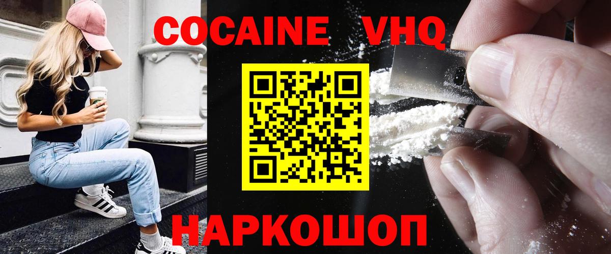 Спасск-Дальний  COCAIN Перу  Вход с VPN  где можно купить наркотик  Cocaine 98%  COCAIN 