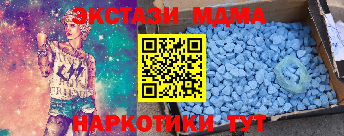 ЭКСТАЗИ 250 мг  ЭКСТАЗИ  Вход с VPN  как найти закладки  ЭКСТАЗИ 250 мг  Спасск-Дальний 