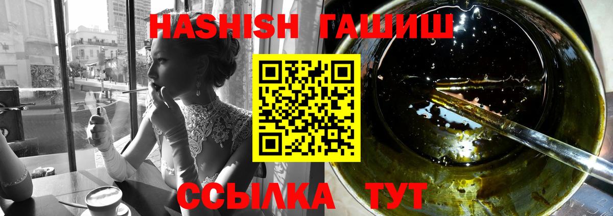 Спасск-Дальний  ГАШИШ  Вход с VPN  ГАШ 40% ТГК  Гашиш VHQ 