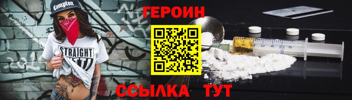 ГЕРОИН гречка  ГЕРОИН  Спасск-Дальний  Вход с VPN 