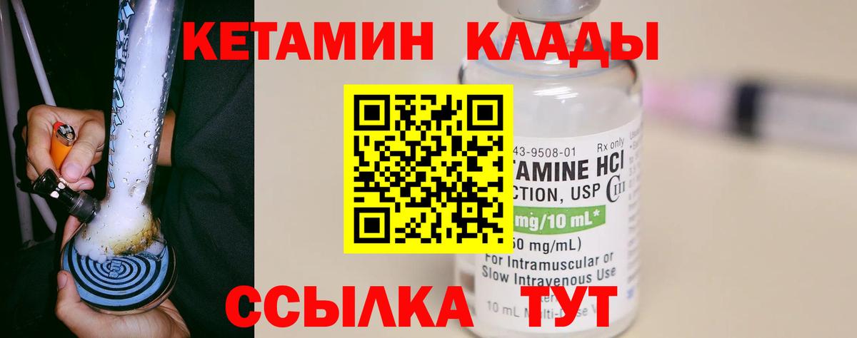 Кетамин ketamine  Вход с VPN  Спасск-Дальний 