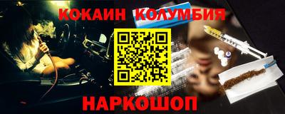 кокаин перу Можга