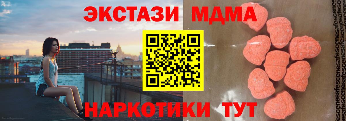 MDMA кристаллы  Вход с VPN  MDMA молли  МДМА  Спасск-Дальний 