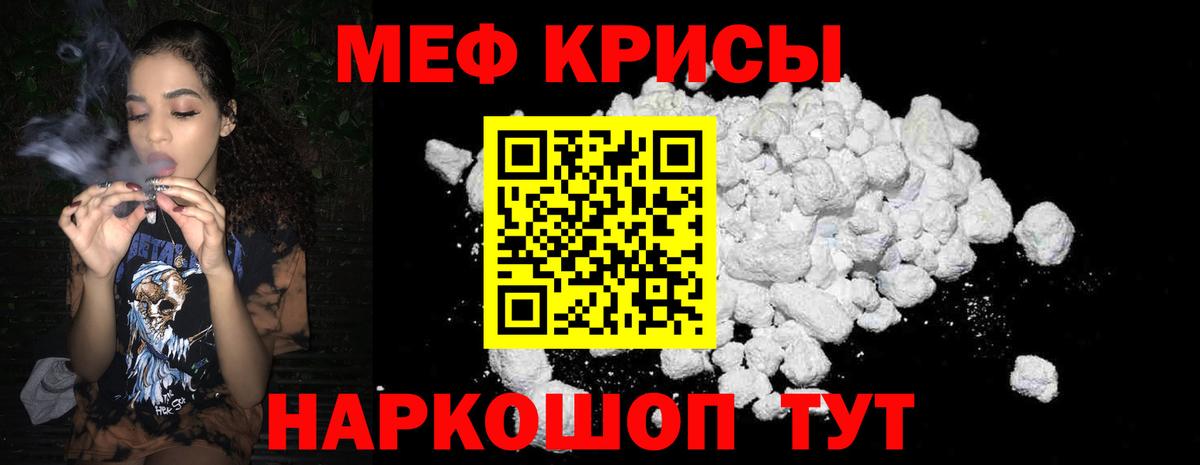 Мефедрон мука Спасск-Дальний