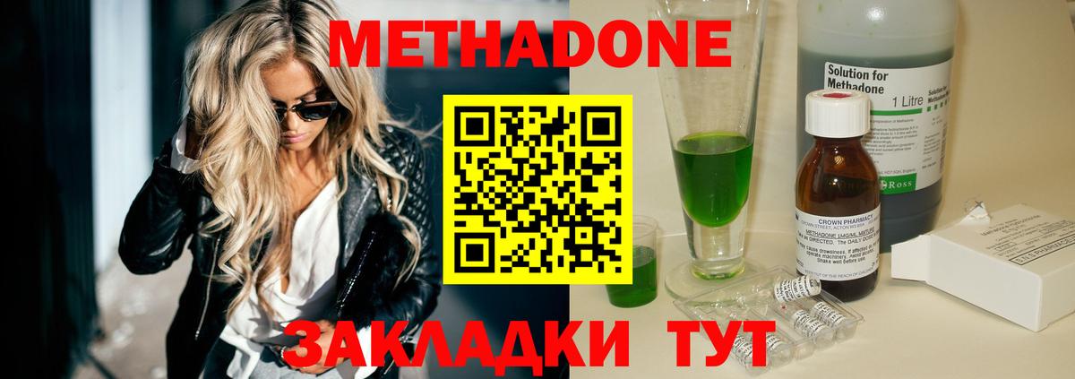 Метадон кристалл  МЕТАДОН белоснежный  гидра как зайти  Вход с VPN  Спасск-Дальний 