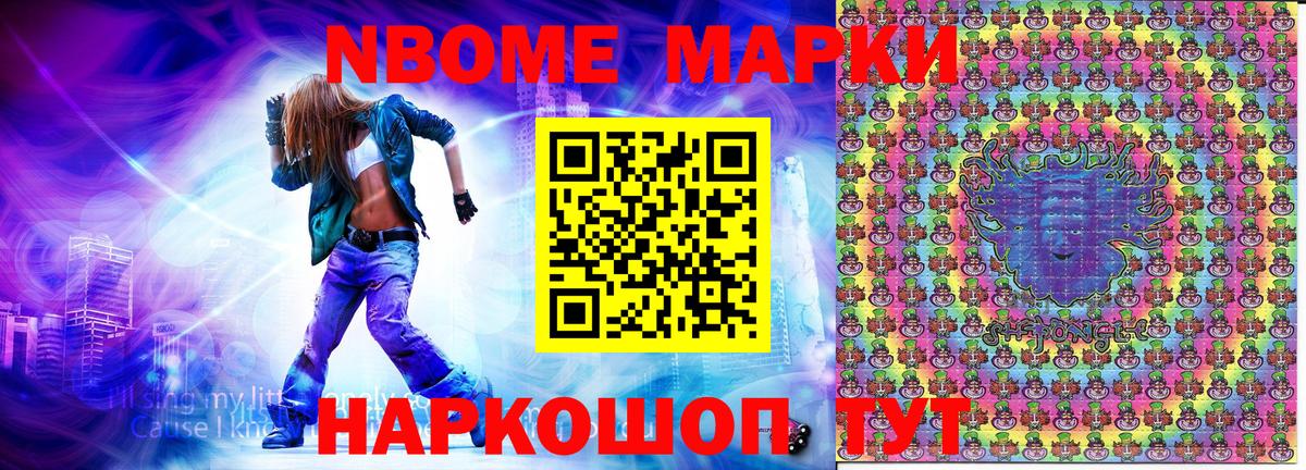 Спасск-Дальний  Марки NBOMe 1,5мг  Марки 25I-NBOMe  Вход с VPN  Марки NBOMe 1,5мг 
