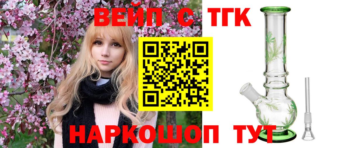 Дистиллят ТГК жижа Спасск-Дальний
